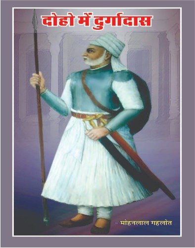 Harimala (Saint Haridas Ji)