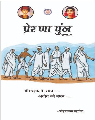 Kishanwali (Saint Kishanaram Ji Maharaj)