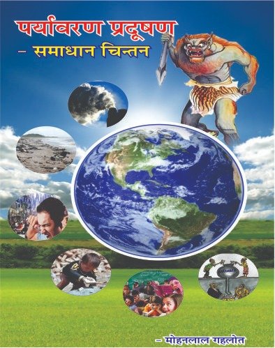 Chandrabagham (Bhagat Bai)