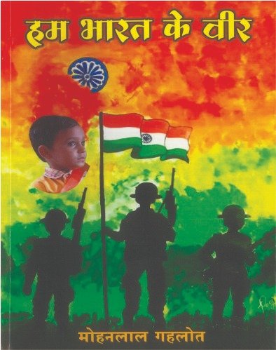 Brave Durgadas Rathore