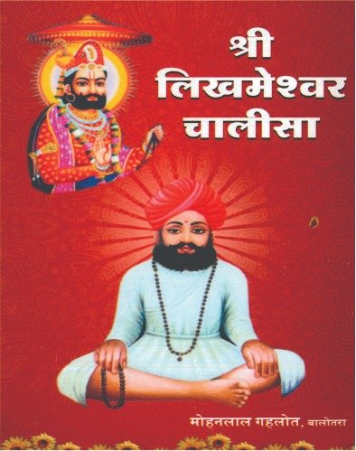 Couplets on Durgadas