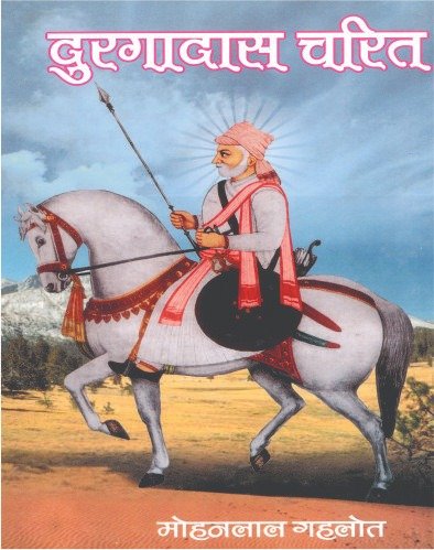 Durgabai (Dramatic Act)