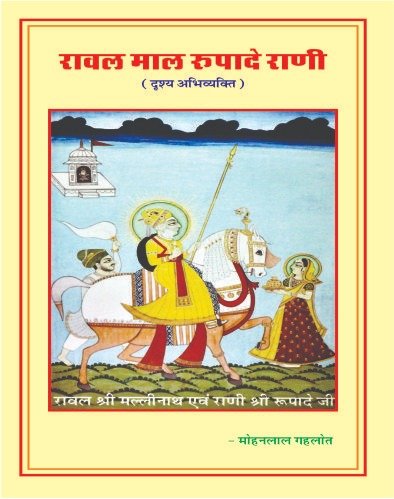 We Indians are Brave