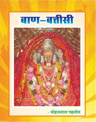 Sacred Places of Rajasthan