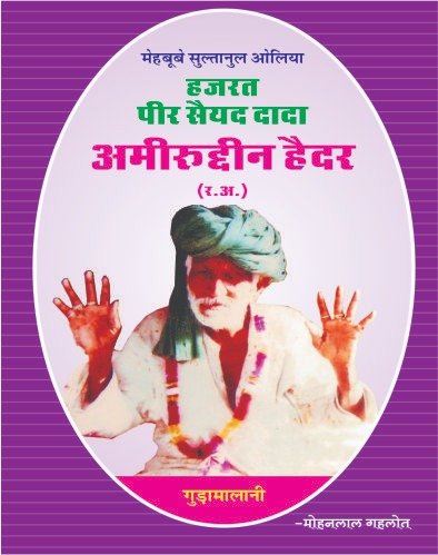 Environmental Pollution – Causes & Solutions